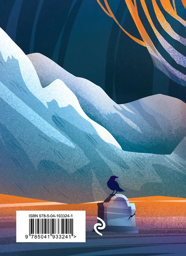 Книга Стихотворения (Эдгар По) — 2
