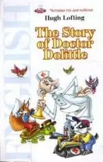 The Story of Doctor Dolittle (История доктора Дулиттла): Учебное пособие: Книга для чтения на англ.языке — 2158970 — 1