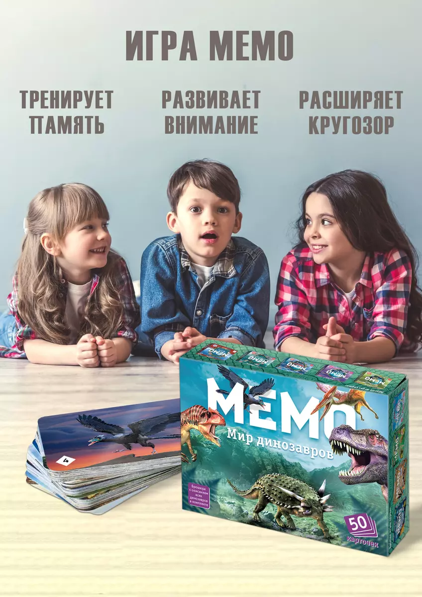 Настольная игра 