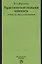 Практические навыки адвоката — 2632793 — 1