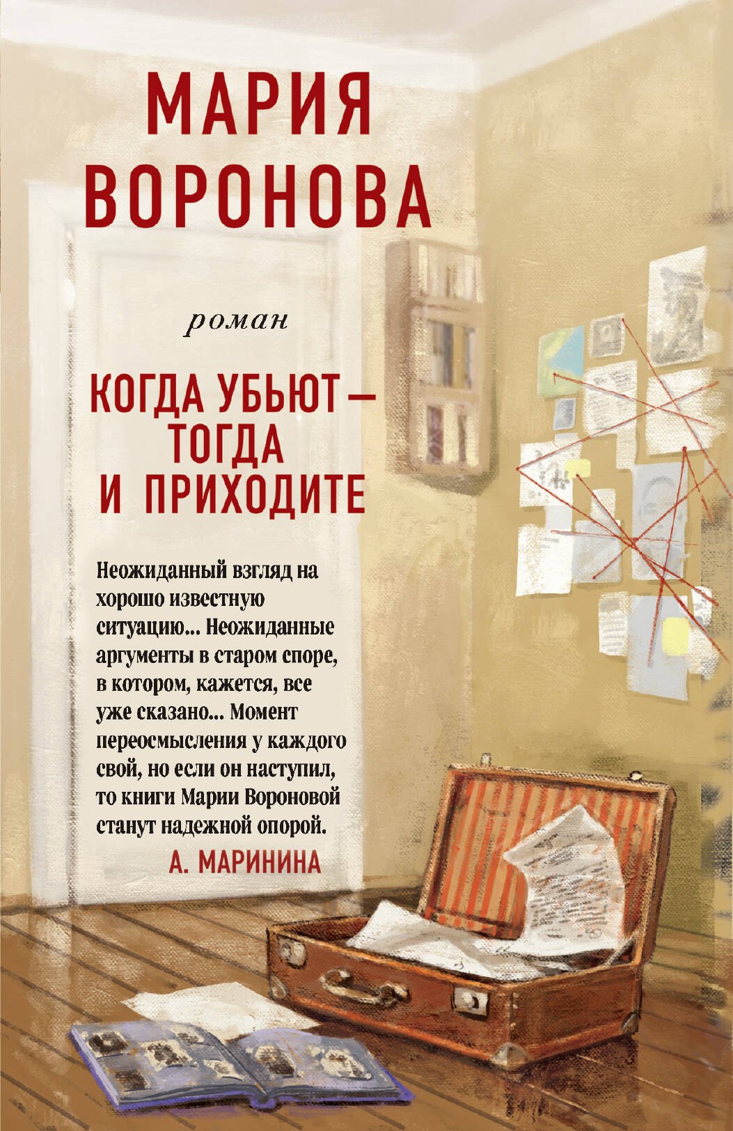 

Когда убьют - тогда и приходите