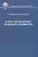 Электроснабжение сельского хозяйства Учебник (УиУП) Лещинская — 2652936 — 1