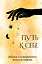 Ежедневник недат. А5 64л "Путь к себе. Дневник для проработки женской энергии" с контентом — 3028613 — 1