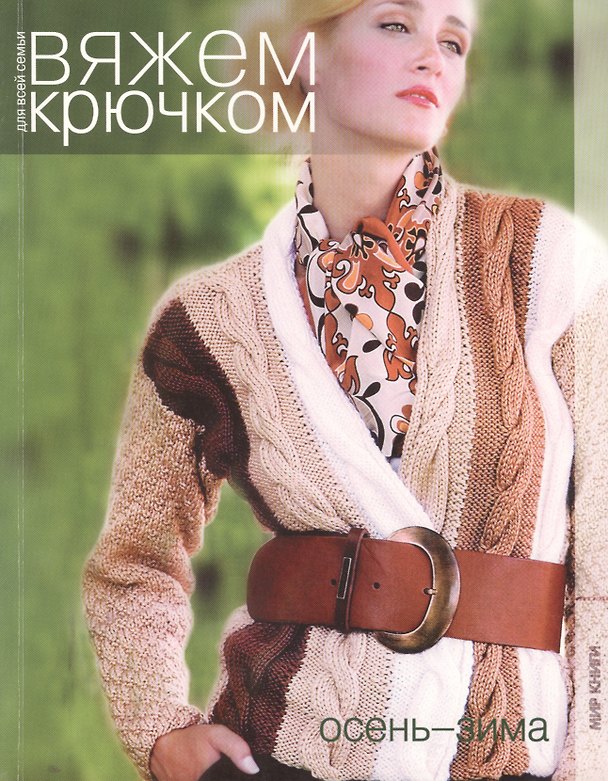 Книга Осень-зима () — 1