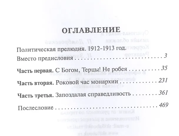 Книга От Терека до Карпат (Владимир Коломиец) — 2