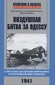 История мировых войн