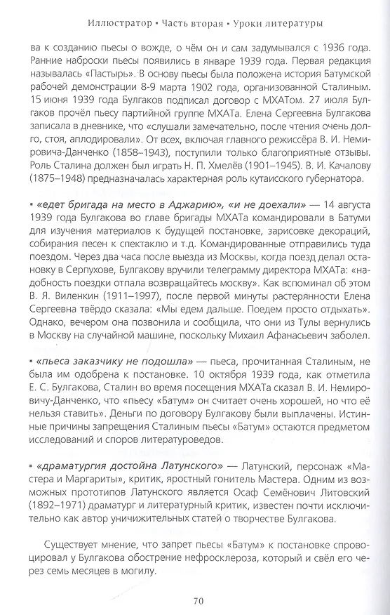 Книга Иллюстратор: стихотворения (Георгий Бойко) — 6