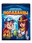 Настольная игра "Попаданцы. Вечериночный микс прошлого и настоящего", NINJA FISH — 2975490 — 2