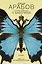 Столкновение с бабочкой : роман — 2423642 — 1