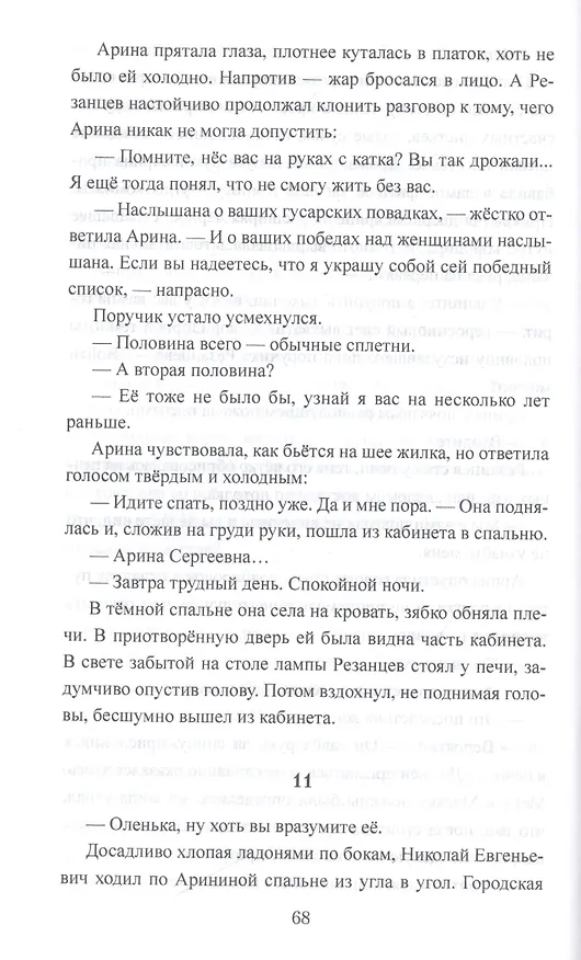 Книга Синеет парус () — 2