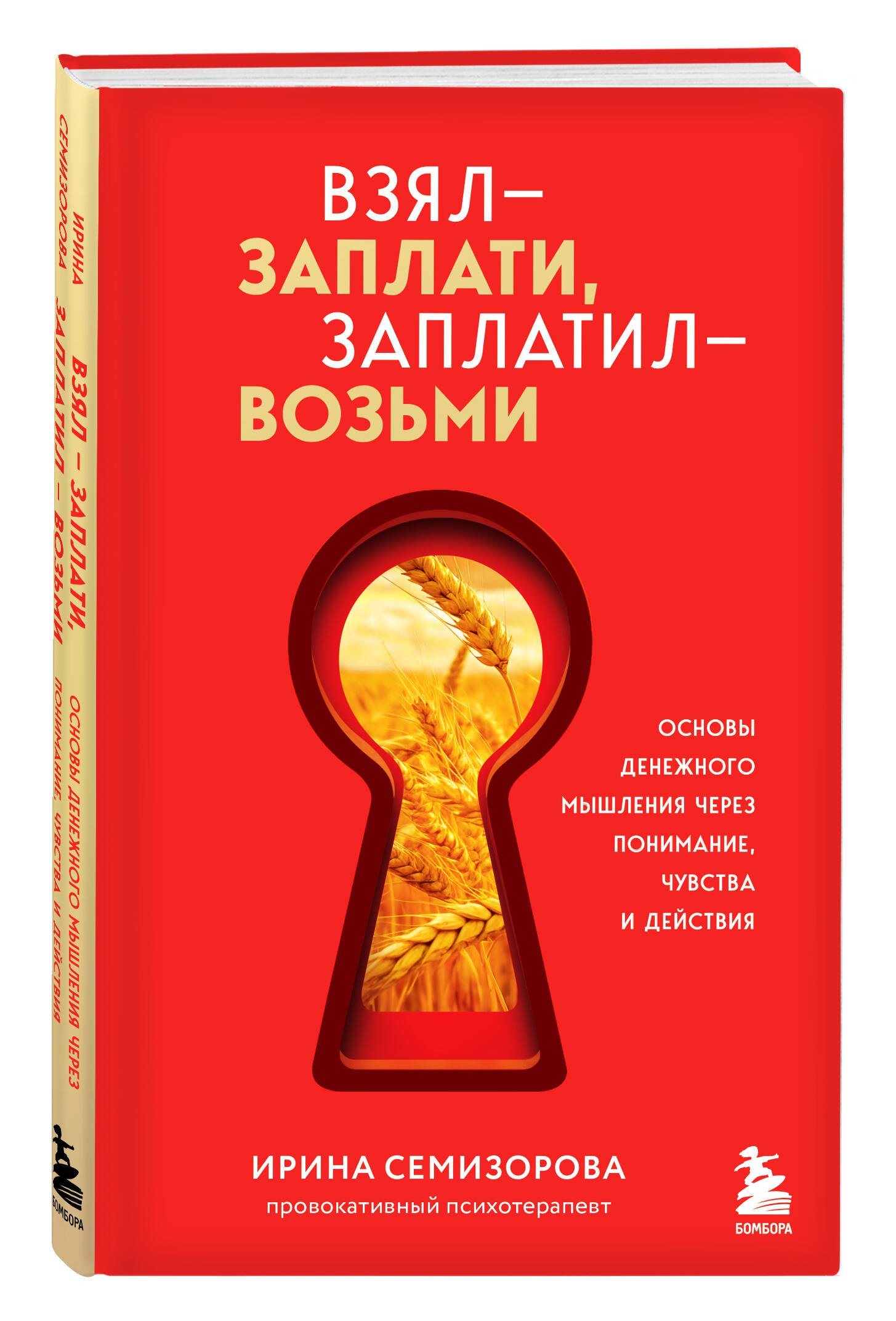 Изображение бумажной книги