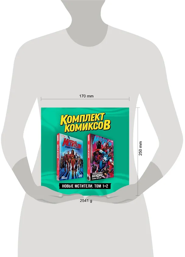 Комплект "Новые Мстители. Том 1+2" 3017293 — 7