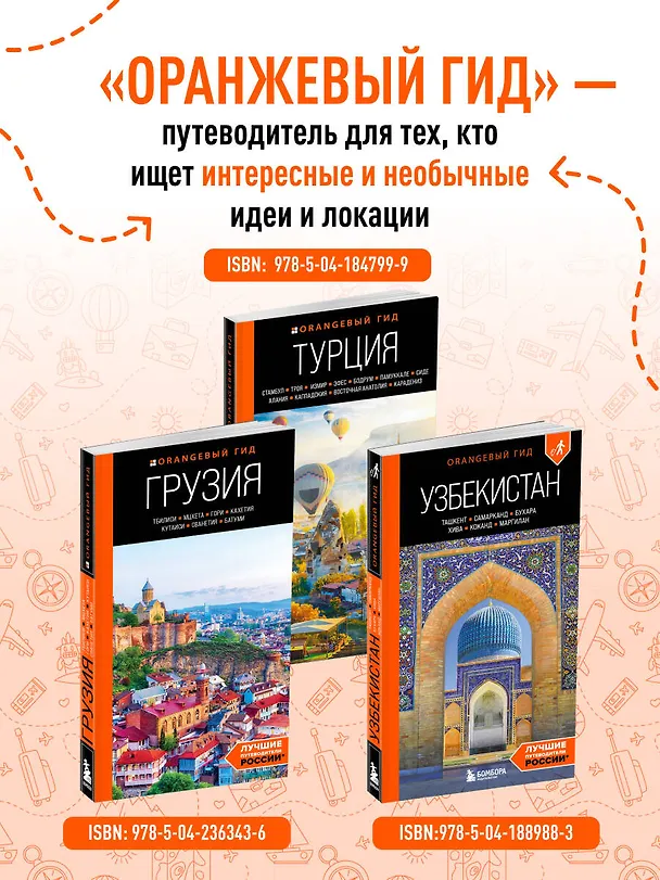 Книга Стамбул: Исторический центр, Азиатский берег Босфора и Принцевы острова: путеводитель. 2-е изд., испр. и доп. (Анастасия Кызылкая) — 9