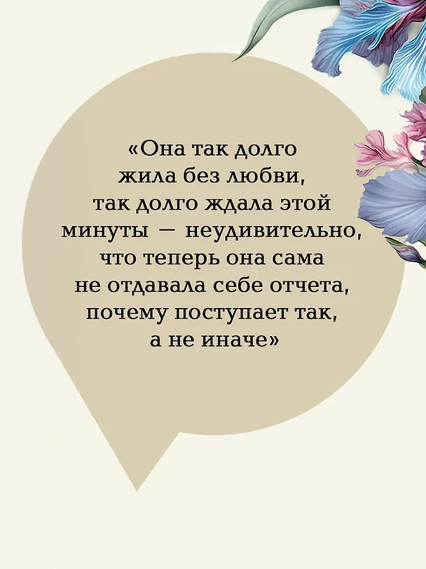 Книга Темный цветок (Джон Голсуорси) — 10