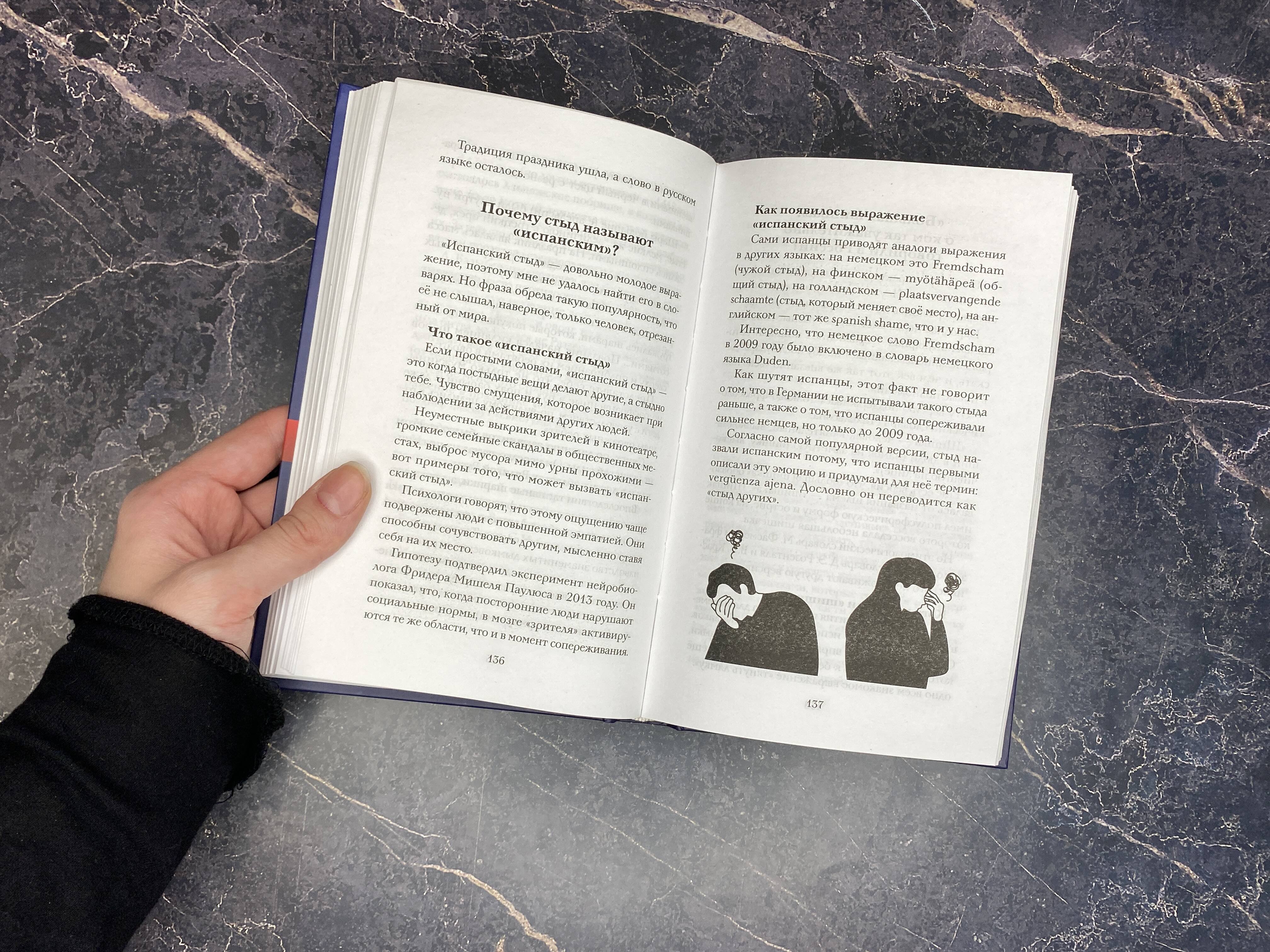 Изображение бумажной книги