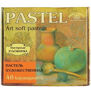 Пастель сухая мягкая «Мастерская художника», 48 цветов