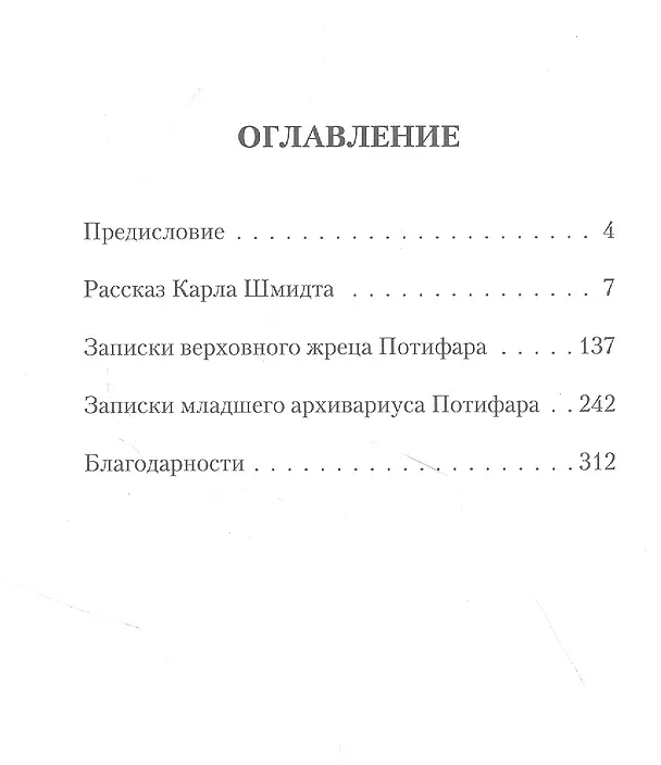 Книга Записки богемского отшельника () — 2