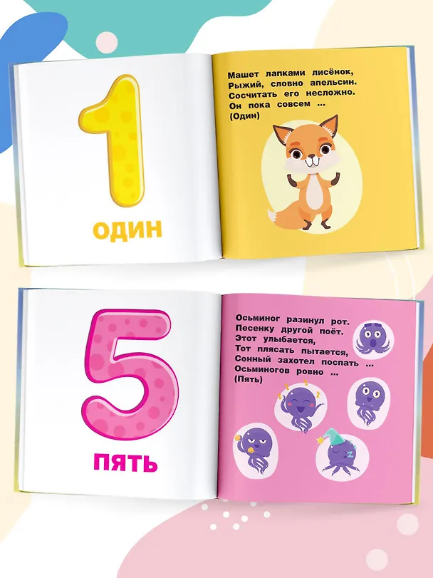 Книга Первый счет (Анна Игнатова) — 6