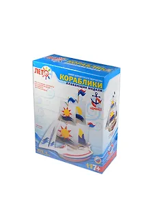 Набор для творчества Плавающие модели кораблей, "Парусник"