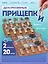 Набор Прищепки декоративные с веревкой Кактусы (10шт) (11-22535-7985) (упаковка)+Прищепки декоративные с веревкой Пушистики (10шт) (11-22535-8399) (упаковка) — 3086687 — 1