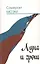 Луна и грош: Роман. Дождь: Рассказ. Пер. с англ. — 2627555 — 1