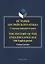 История английского языка. Староанглийский период / The History of the English Language. Old English period. Учебное пособие — 2642305 — 1