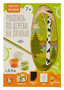 Роспись по дереву на спилах "Лес"