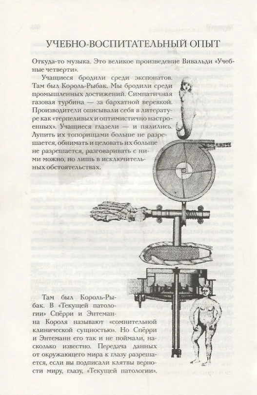 Книга Учения Дона Б. Сатиры, пародии, басни, рассказы в картинках и пьесы (Доналд Бартелми) — 2