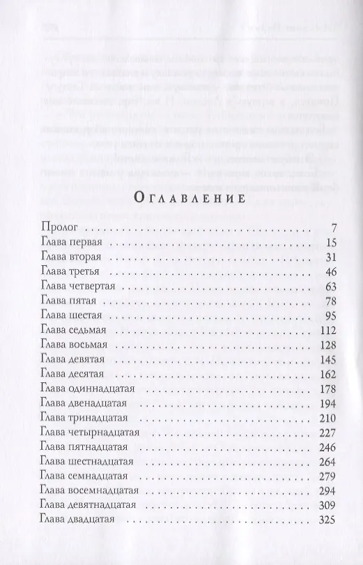 Книга Чего стоит Париж? (Владимир Свержин) — 2
