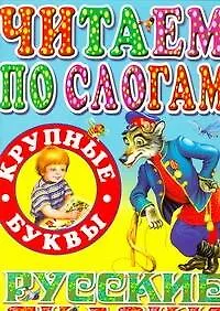 Книга Русские сказки (Иван Цыганков)