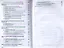 Устройство и эксплуатация газового хозяйства. Учебник. 5-е издание, переработанное и дополненное — 2343509 — 3