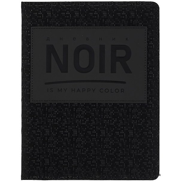Дневник школьный GoodMark, Noir 263196 — 1