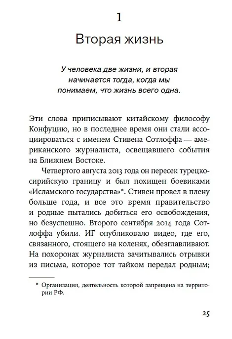 Книга Шесть способов обрести внутренний баланс: Инсайты психотерапевта (Стивен Джозеф) — 5