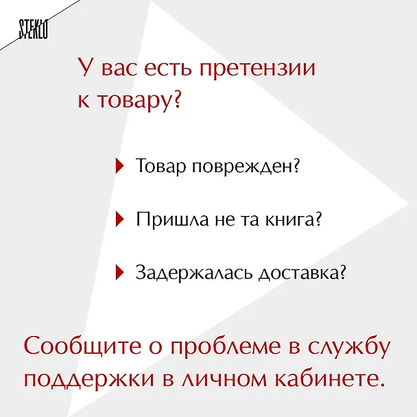 Книга Неудобные люди (Ярослав Жаворонков) — 16