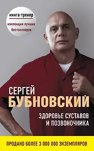 Здоровье суставов и позвоночника