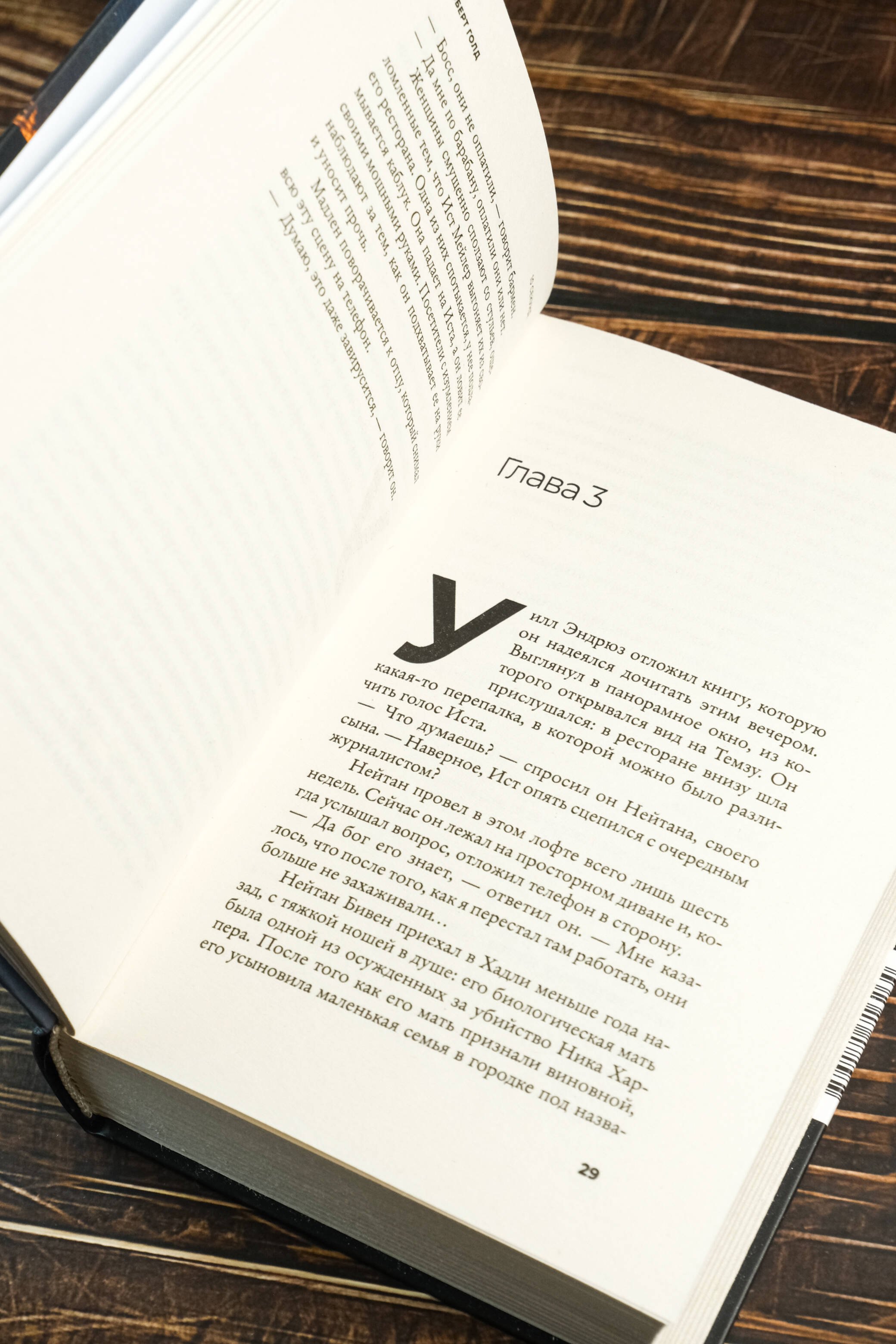 Изображение бумажной книги