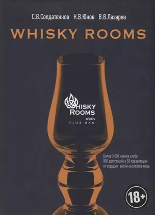 Whisky Rooms — 2739678 — 1