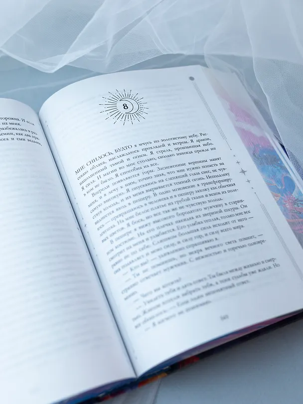 Книга Нежеланная невеста: Тайна Черного дракона. Наследница Черного дракона. Звезда Черного дракона (Анна Джейн) — 27