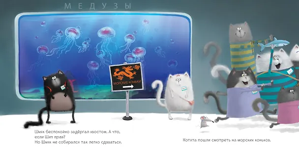 Книга Шмяк и рыбки (Роб Скоттон) — 6