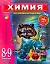 ГИА Химия. Курс комплексной подготовки 8 - 9 классы  Комплект их 4-х книг: Химия. 8-9 классы. Учебная книга : пособие для учащихся общеобразоват. учре — 2267958 — 1