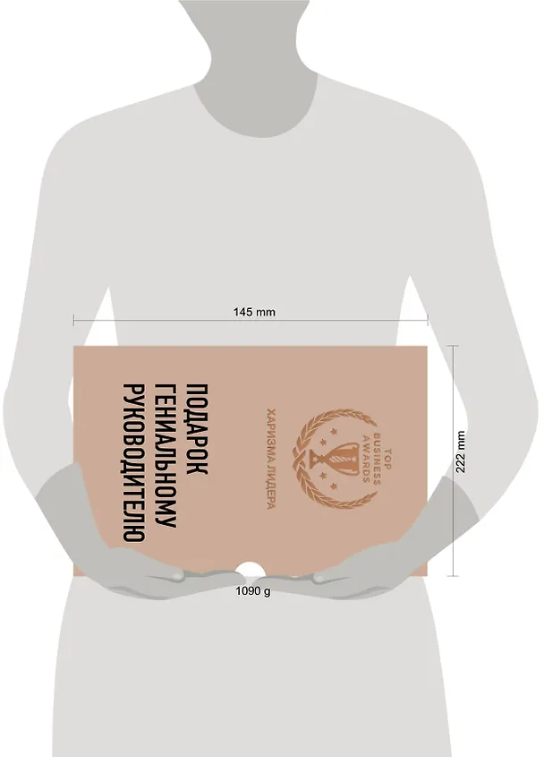 Книга Подарок гениальному руководителю (Харизма лидера) (Марк Фишер, Майкл Краниш, Зак О'Майли Гринберг) — 5
