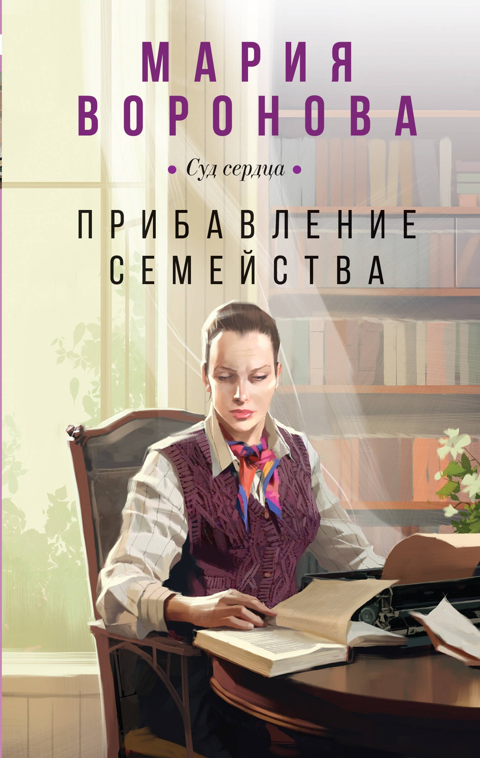 

Прибавление семейства