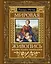 Мировая живопись. Шедевры. Жанры. Направления — 2230823 — 1