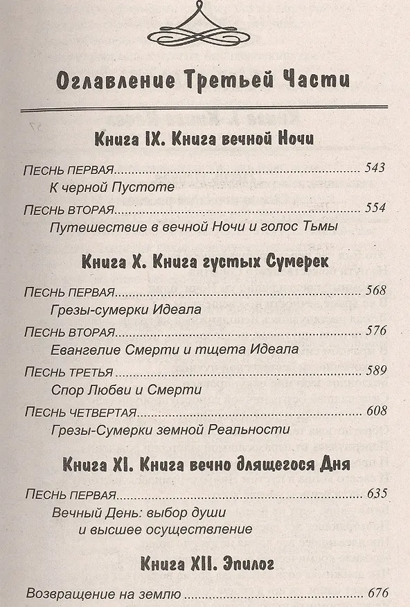 Книга Психология страха (Яков Френкель) — 6