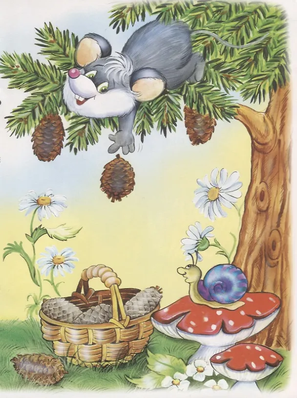 Книга Мышки и мишки () — 3