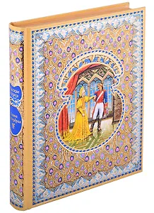 Елена Премудрая. Русские сказки