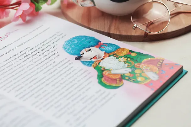 Книга Дорога из мармелада (Дарья Донцова) — 10