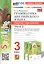 Spotlight. Грамматика английского языка. 3 класс. Сборник упражнений. Часть 2. К учебнику Н.И. Быковой и др. "Spotlight. Английский язык. 3 класс. В 2-х частях" (М.: Express Publishing: Просвещение) — 3048164 — 1