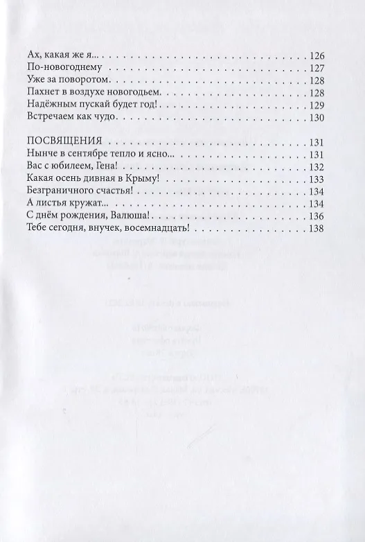 Книга Мир души уединенной () — 7