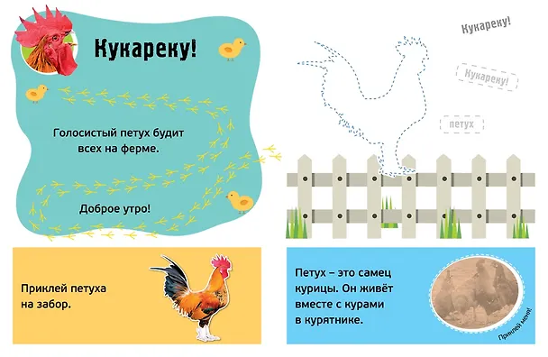 Книга Му-у! Питомцы () — 5